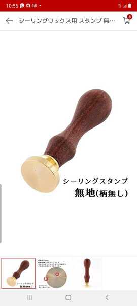 新品　シーリングスタンプ　ヘッドのみ　持ち手はつきません　25センチ　円 猫のキーホルダー付き