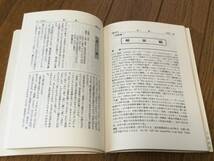 教学社　赤本　’79　富山大学　大学入試シリーズ　問題と対策　最近３カ年　送料無料_画像3