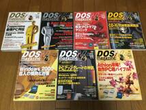 DOS/V magazine マガジン 2000年発行 1/1～7/1・8/15～12/15 全22冊＋小冊子4冊＋CD-ROM29枚 ソフトバンク_画像2