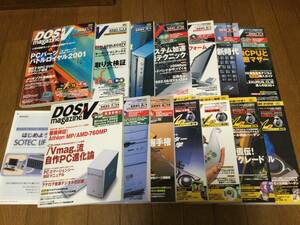 DOS/V magazine журнал 2001 год выпуск 1/1~2/1*5/15~10/15 все 14 шт. + маленький брошюра 1 шт. +DVD-ROM2 листов +CD-ROM18 листов SoftBank 