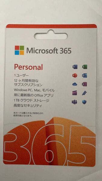 正規品　マイクロソフト Microsoft 365 Personal