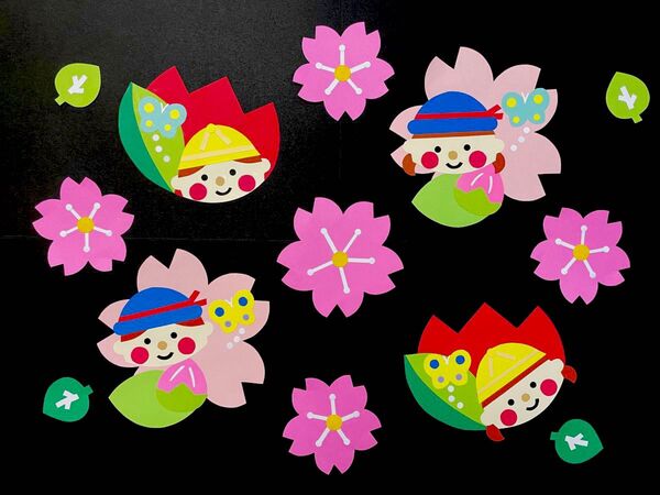 壁面飾り 卒園 入園 入学 3月 春
