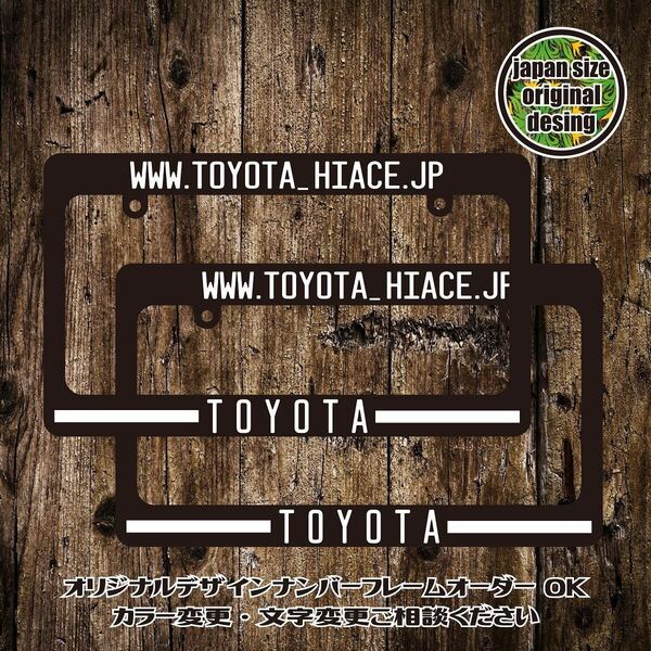 ナンバーフレーム　USDM JDM HDM TRD GR HIACE ハイエース プロボックス RAV4 ハイラックス ランクル プラド FJ 