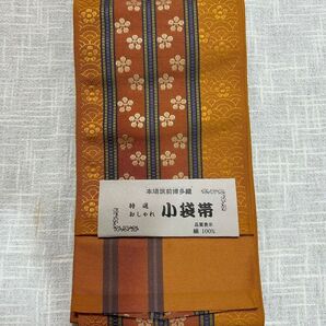 袋帯