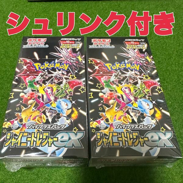 ポケモンカードゲーム スカーレット＆バイオレット ハイクラスパック シャイニートレジャーex BOX