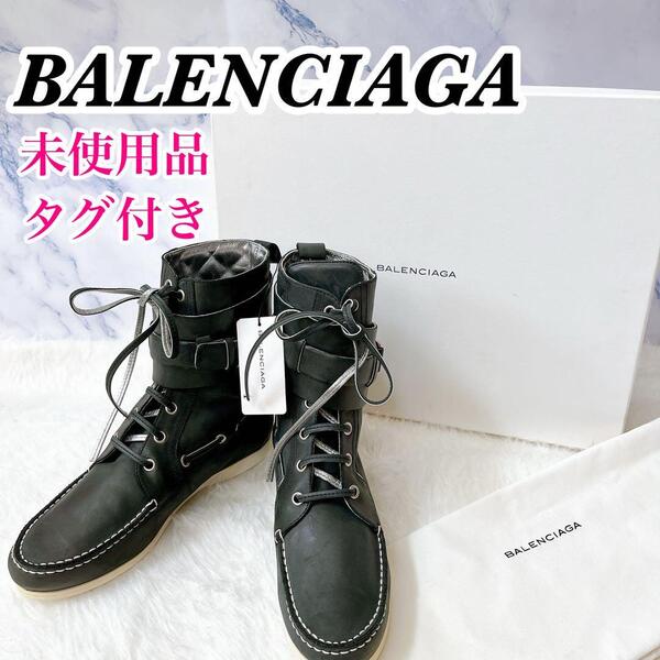 送料無料 未使用品 タグ付き 定価98700円 BALENCIAGA バレンシアガ キルティング ブーツ サイズ37 外箱 保存袋付き ブラック