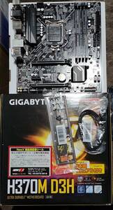 （動作良好）GIGABYTE H370M D3H Micro ATX マザーボード