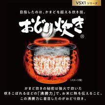 美品 Panasonic おどり炊き 5.5合 SR-VSX101 2023年製★スチーム&可変圧力IHジャー炊飯器 ホワイト_画像5