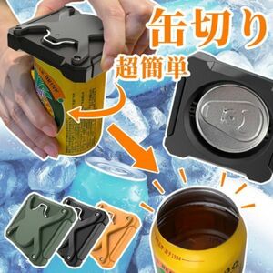 261緑/ 缶切り 栓抜き 多機能 2WAY パーティー 家庭用 安全 人気 回転式 ビール 栓抜き トップレス カンオープナーリッド アウトドア