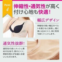 15肌M/ 猫背矯正ベルト 女性 下着 姿勢矯正 バストアップブラ グッズ 巻き肩 背筋矯正ベルト 背中サポーター 猫背を治す方法 肩こり解消_画像6