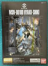 MG1/100百式Ver.2.0(完成品) 1円出品_画像7