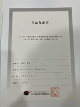 【Q57130】※年末の為、12月19日迄に入金のいただける方限定　絵画　笹倉鉄平　レ・ドゥ・ギャルソン　ジクレオンキャンハ_画像7