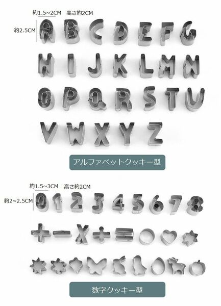 クッキー型 抜き型 型抜き アルファベット 数字 ビスケット 製菓 英字 動物