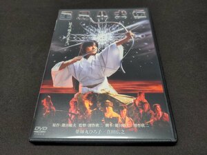 セル版 DVD 里見八犬伝 / デジタル・リマスター版 / dl503