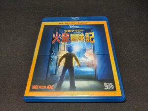 セル版 Blu-ray 少年マイロの火星冒険記 3Dセット / 2枚組 / dl123