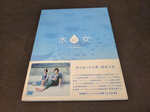 セル版 DVD 水の女 / eb135