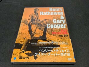 セル版 DVD ヘンリー・ハサウェー&ゲイリー・クーパー傑作選 DVD-BOX / 難有 / eb318