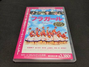 セル版 DVD フラガール / dj769