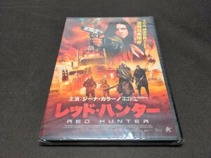 セル版 DVD 未開封 レッド・ハンター / dj766