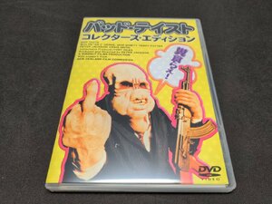 セル版 DVD バッド・テイスト / コレクターズ・エディション / ea031