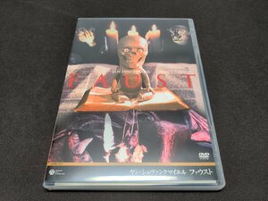 セル版 DVD ファウスト / ヤン・シュヴァンクマイエル / ea034