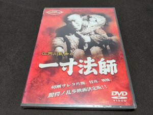 セル版 DVD 未開封 江戸川乱歩の一寸法師 / 難有 / ea057
