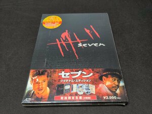 セル版 DVD 未開封 セブン プラチナム・エディション / 初回限定生産 2枚組 / ea403