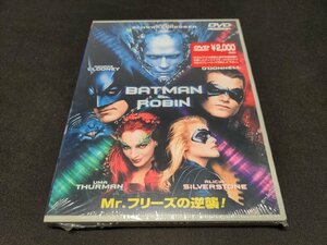 セル版 DVD 未開封 バットマン&ロビン Mr.フリーズの逆襲!! / ea508