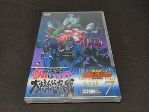 セル版 DVD 未開封 勇者王ガオガイガー Vol.7 / 難有 / ea260