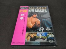 セル版 DVD 未開封 酔拳 / ea662_画像1