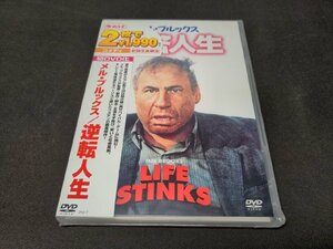 セル版 DVD 未開封 メル・ブルックス / 逆転人生 / ea668