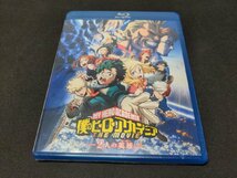 セル版 Blu-ray 未開封 僕のヒーローアカデミア THE MOVIE 2人の英雄 / 通常版 / ea685_画像1