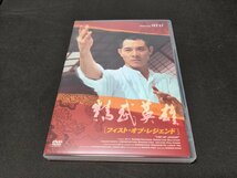 セル版 DVD フィスト・オブ・レジェンド 精武英雄 / ea696_画像1