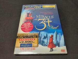 セル版 DVD 未開封 三十四丁目の奇蹟 スペシャルカラーバージョン / ea136