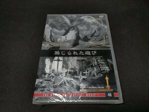 セル版 DVD 未開封 禁じられた遊び / dk954