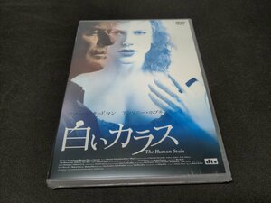 セル版 DVD 未開封 白いカラス / dd047