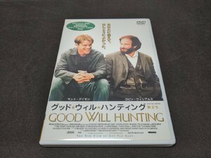 セル版 DVD グッド・ウィル・ハンティング 旅立ち / cl382