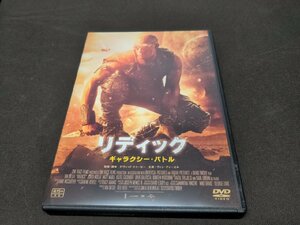 セル版 DVD リディック ギャラクシー・バトル / dj453