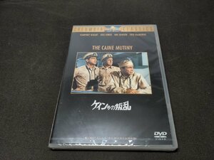 セル版 DVD 未開封 ケイン号の叛乱 / ec090