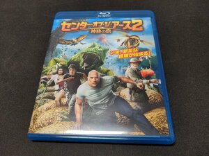 セル版 Blu-ray+DVD センター・オブ・ジ・アース2 神秘の島 / 2枚組 / ec101