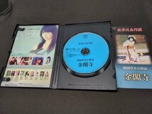 セル版 DVD 歌舞伎名作撰 / 祗園祭礼信仰記 金閣寺 / ec741_画像3