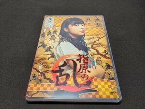 セル版 DVD 指原の乱 vol.1 / eb229