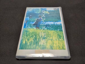 セル版 DVD 未開封 タスマニア物語 / 難有 / ei552