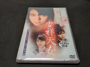 セル版 DVD 未開封 吉祥天女 スペシャル・エディション / ei570
