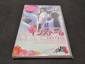 セル版 DVD 未開封 インストール / スタンダード・エディション / 上戸彩 / ei575