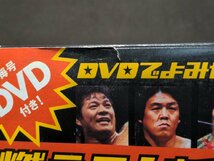 燃えろ!新日本プロレス Vol.1 / 猪木、舌出し失神事件! / ディスク未開封 / ei757_画像2