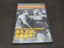 燃えろ!新日本プロレス Vol.1 / 猪木、舌出し失神事件! / ディスク未開封 / ei757_画像7