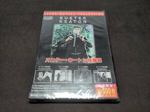 セル版 DVD 未開封 バスター・キートン短編集 / ei592