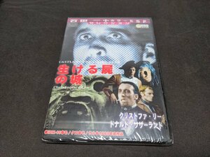 セル版 DVD 未開封 生ける屍の城 / クリストファー・リー / ei591