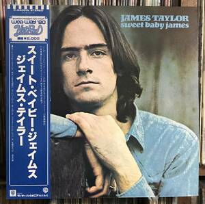 ジェームス・テイラー/ スイート・ベイビー・ジェームス　LP James Taylor Sweet Baby James 帯あり